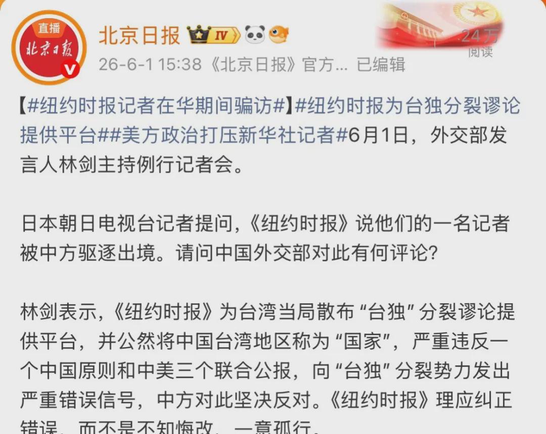 手机客户端-王月眉,被驱逐出中国!
